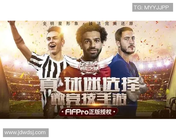 球星选人特效足球：打造属于你的明星梦之队挑战极限赛场