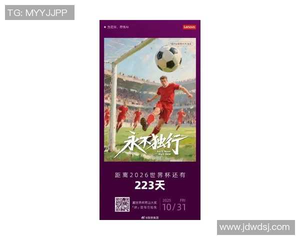 新时代足球星引领潮流 展现技艺与荣耀开启全球赛场新篇章